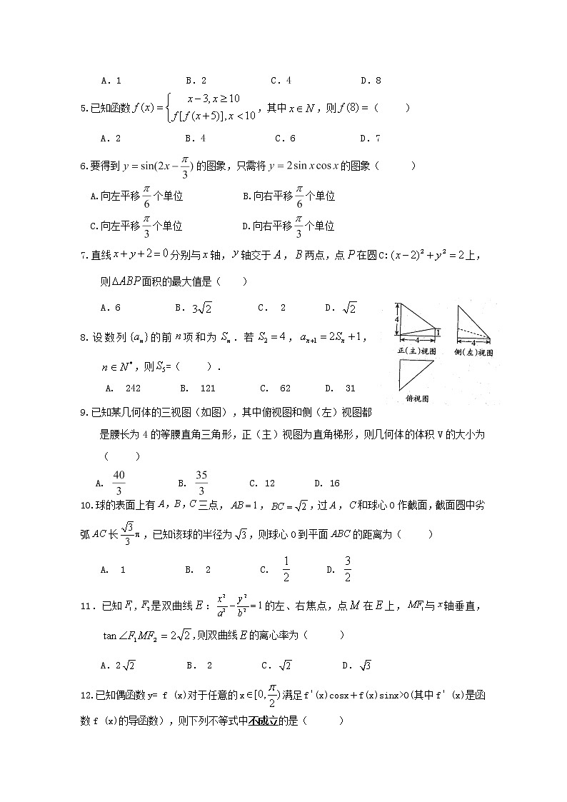 2020北流实验中学高二下学期期中考试数学（理）试题含答案第2页