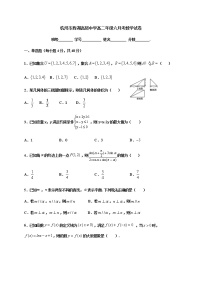 2020杭州西湖高中高二6月月考数学试题含答案