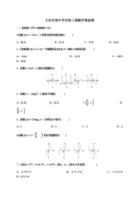 2020省大庆实验中学高二6月周测数学（文）试题含答案