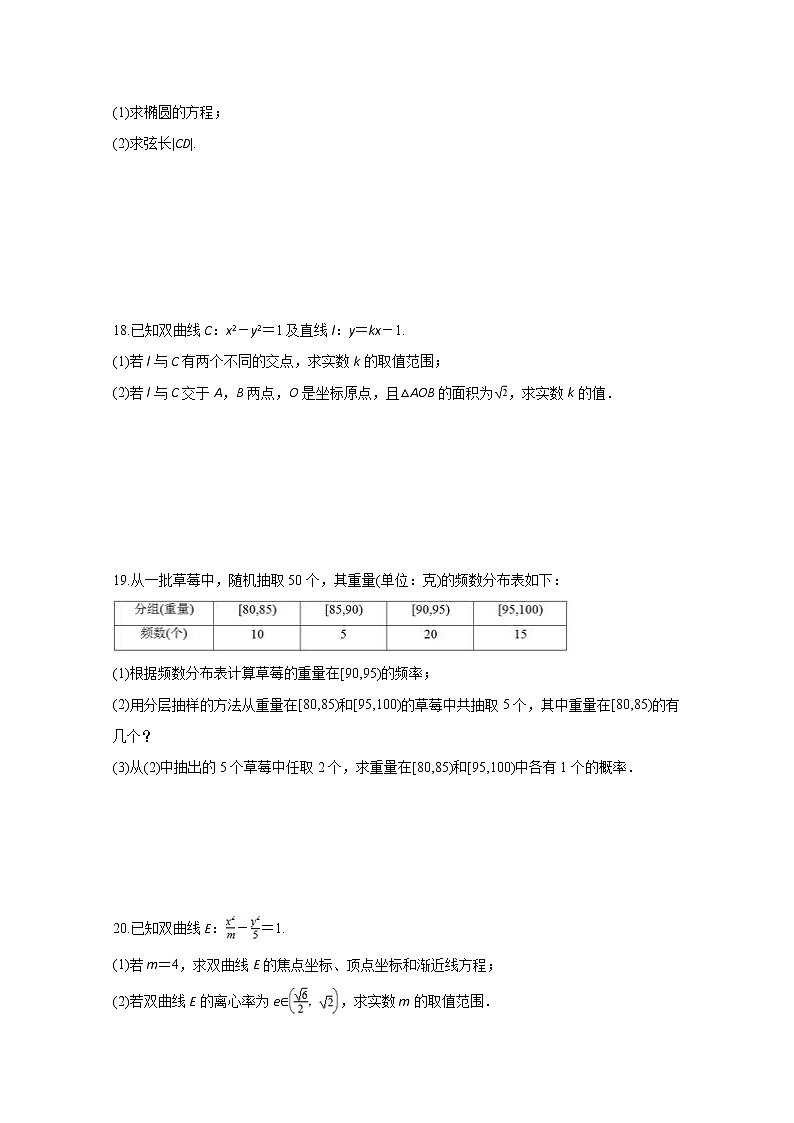 2020省哈尔滨宾县二中高二下学期期末考试数学（文）试题含答案第3页