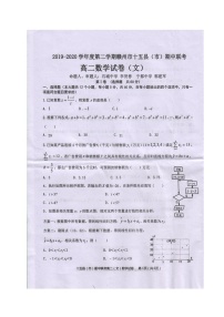 2020赣州十五县（）高二下学期期中联考数学（文）试题（图片版）扫描版含答案