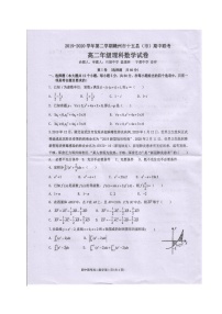 2020赣州十五县（）高二下学期期中联考数学（理）试题（图片版）扫描版含答案