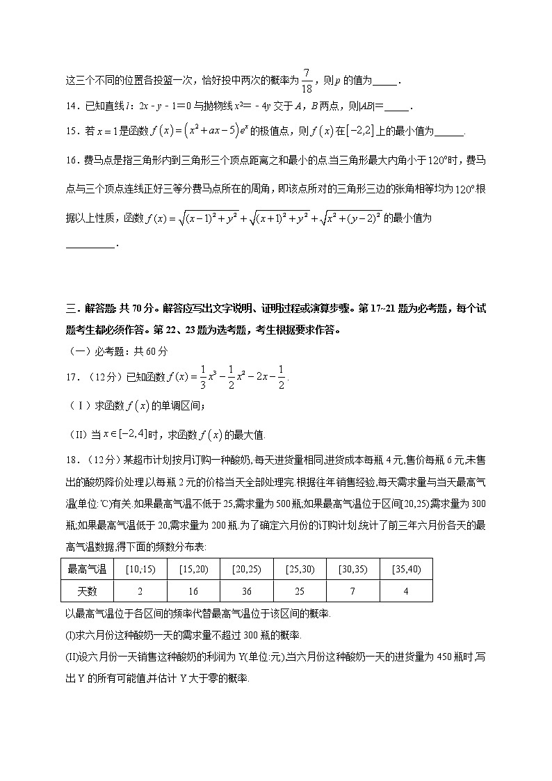 2020泸县四中高二下学期第四学月考试数学（文）试题含答案03