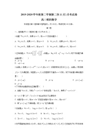 2020定远县育才学校高二6月月考数学（理）试卷含答案