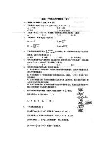 2020安徽省泗县一中高二下学期第四次月考数学（文）试题图片版含答案
