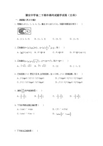 2020雅安中学高二6月月考（期中）数学（文）试题含答案