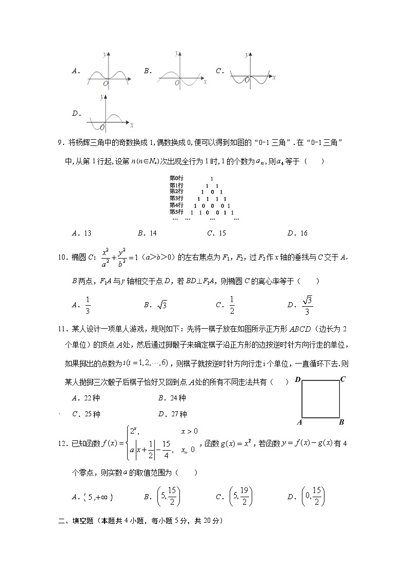 2020南宁三中高二下学期月考（三）数学（理）试题含答案02