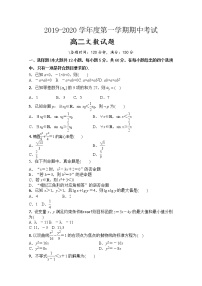 2020渭南韩城高二上学期期中考试文数试题含答案