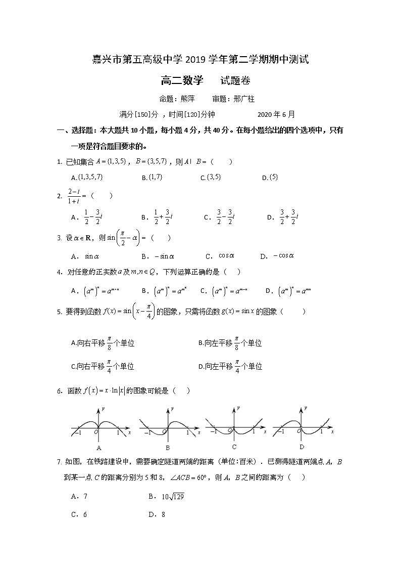 2020嘉兴五中高二下学期期中测试数学试题含答案01