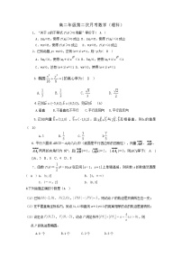 2020贺兰县景博中学高二上学期第二次月考数学（理）试题含答案