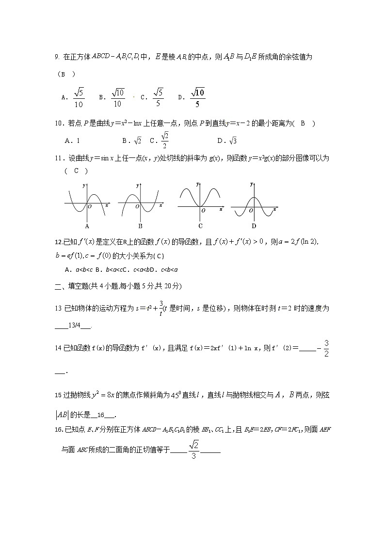 2020贺兰县景博中学高二上学期第二次月考数学（理）试题含答案02