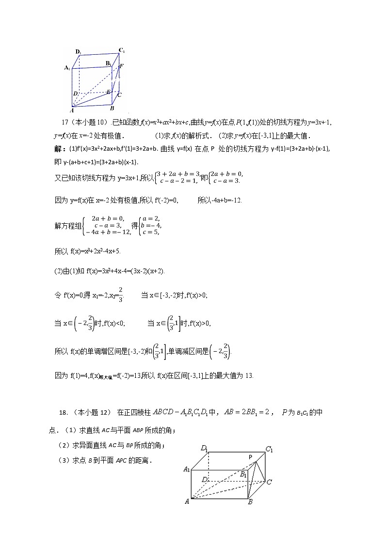 2020贺兰县景博中学高二上学期第二次月考数学（理）试题含答案03