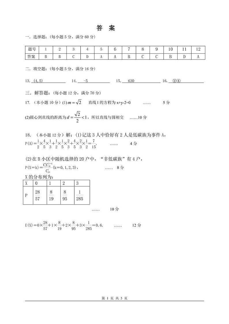 答案第1页
