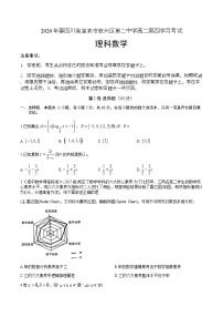 2020宜宾叙州区二中校高二下学期第四学月考试数学（理）试题含答案