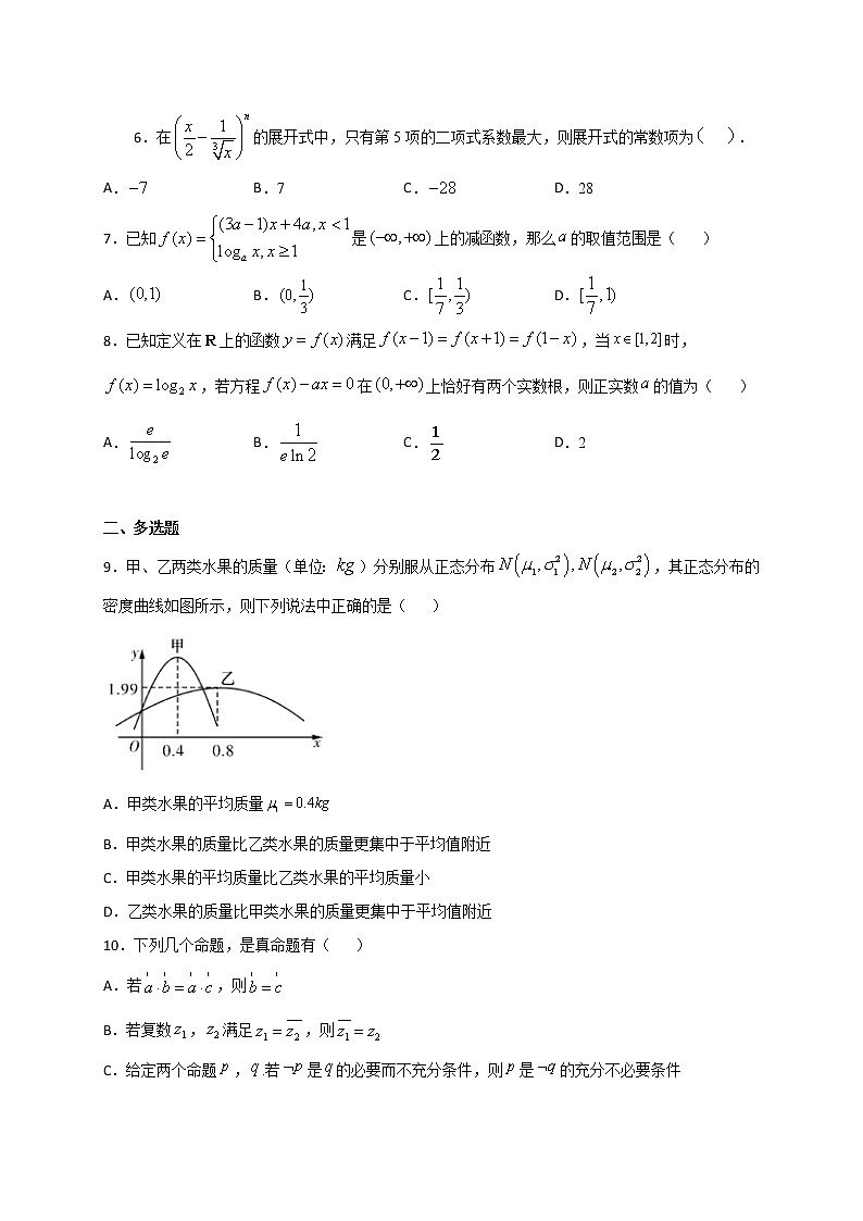 2020邯郸大名中学高二（清北班）下学期第四次半月考（6月6日）数学试题含答案02