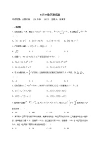 2020邯郸大名中学高二（清北班）下学期第五次半月考（6月9日）数学试题含答案