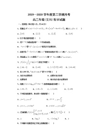 2020延安一中高二6月月考数学（文）试题含答案