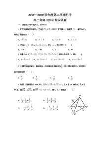2020延安一中高二6月月考数学（理）试题含答案