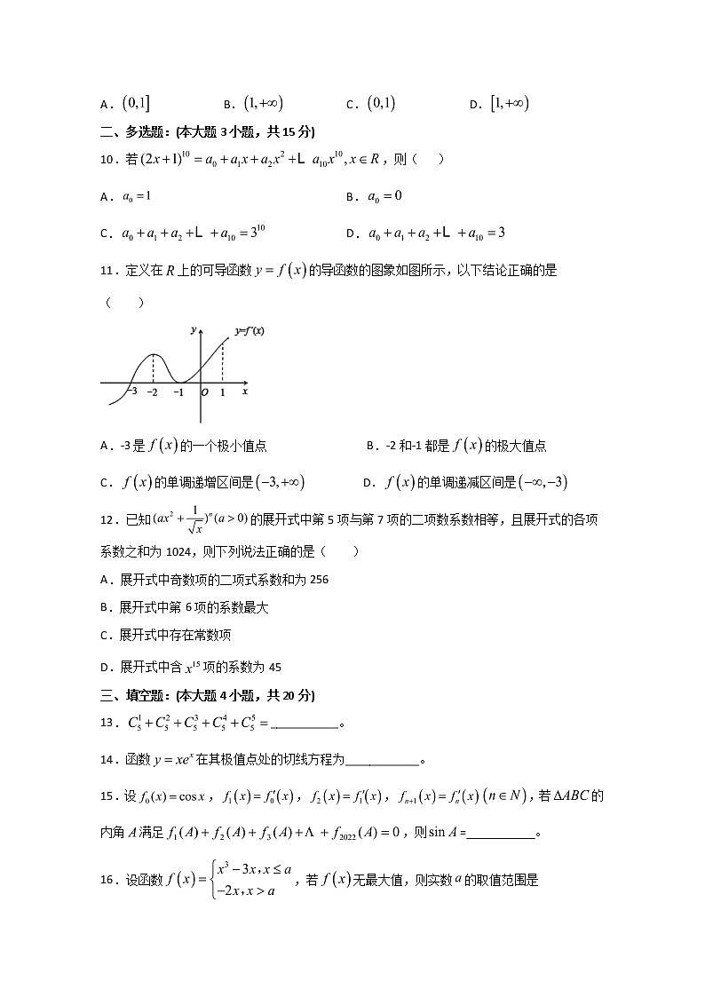 2020宝应县高二下学期期中考试数学试题含答案02