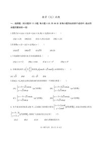 2020西安西北工业大学附中高二下学期五月考试数学（文）试题PDF版含答案