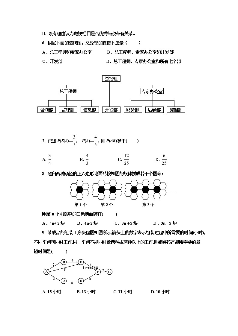 2020延安一中高二下学期线上摸底考试数学（文）试题缺答案第2页