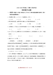 2020信阳六中高二6月月考数学（理）试题含答案