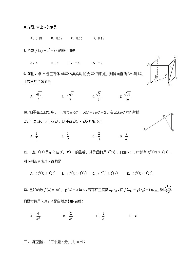 2020乐山十校高二下学期期中联考数学（文）试题含答案第2页
