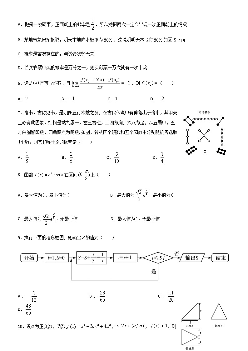 2020乐山十校高二下学期期中联考数学（理）试题含答案第2页