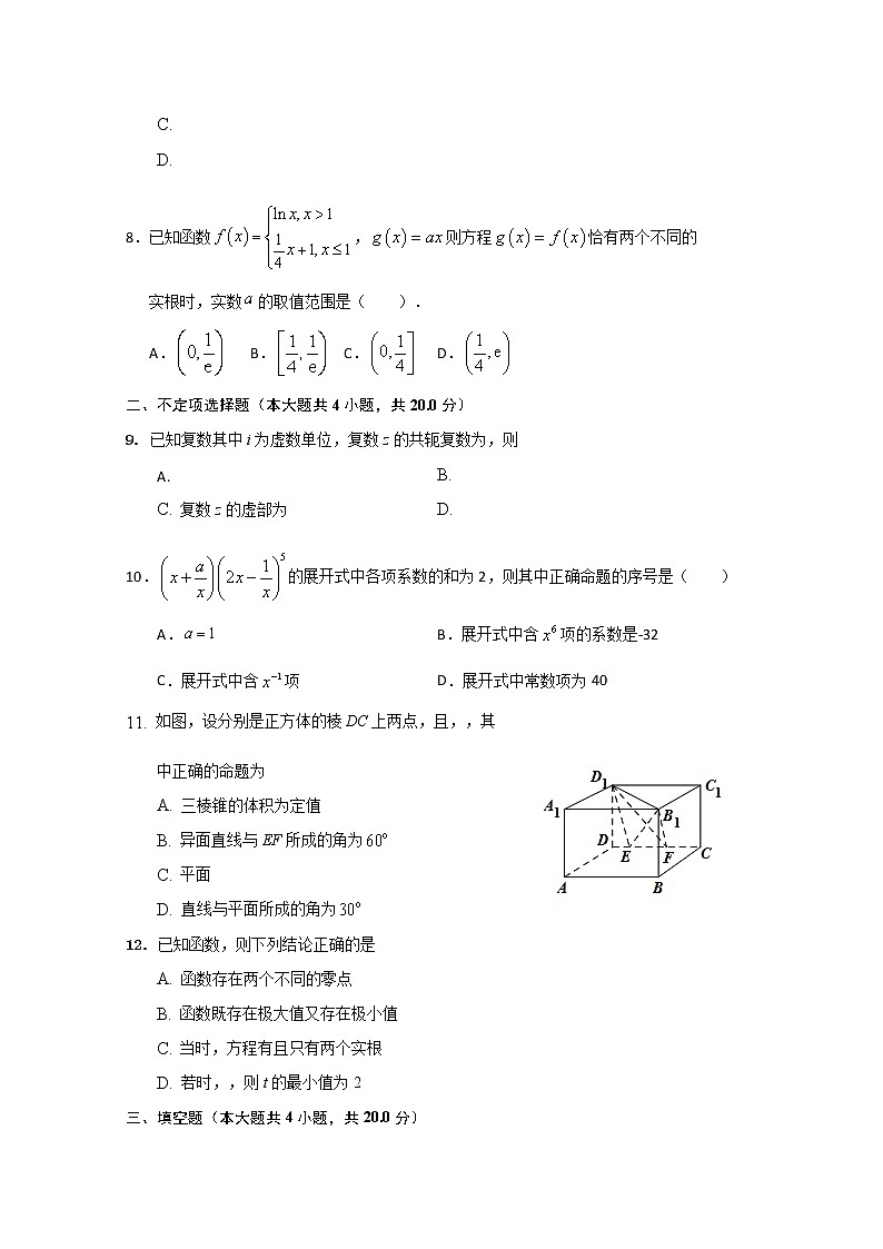 2020江苏省震泽中学高二下学期自主测试二数学试题含答案第2页