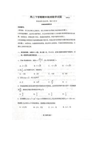 2020泰安东平高级中学高二下学期期中考试数学试题PDF版含答案