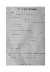 2020辽阳高二下学期期中考试数学试题扫描版含答案