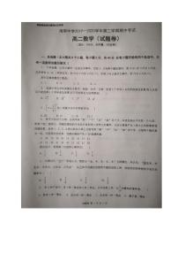 2020海南省海南中学高二下学期期中考试数学试题PDF版缺答案