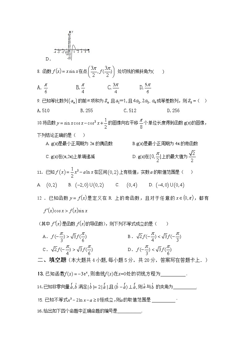 2020巴彦淖尔乌拉特前旗一中高二下学期第一次月考数学（文）试题含答案第2页