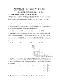 2020青铜峡高级中学（吴忠中学青铜峡分校）高二下学期期中考试数学（理）试题含答案