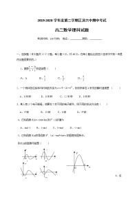 2020汪清县六中高二下学期期中考试数学（理）试题含答案