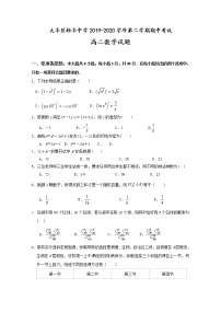 2020盐城大丰区新丰中学高二下学期期中考试数学试题含答案