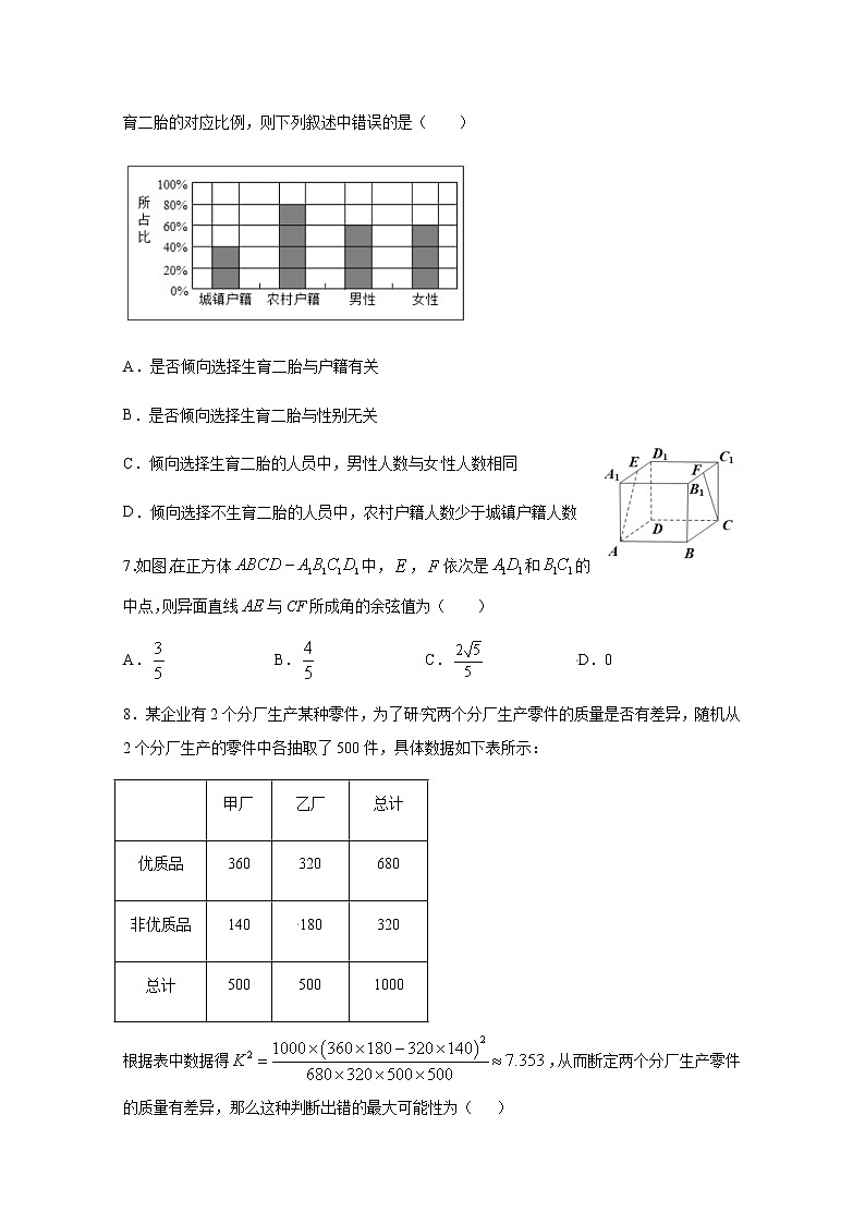 2020南宁三中高二期中段考数学（文）试题含答案02