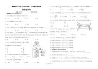 2020上饶横峰中学高二下学期开学考试数学（理）试题（可编辑）PDF版含答案