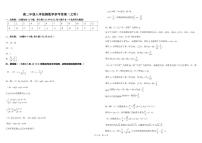 2020上饶横峰中学高二下学期开学考试数学（文）试题（可编辑）PDF版含答案