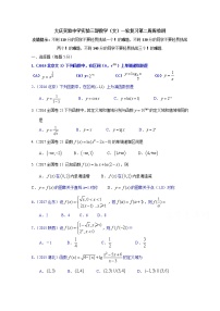 2020省大庆实验中学高二下学期周测（5.21-23）数学（文）试题含答案