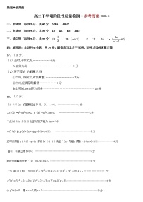 2020淄博淄川中学高二下学期期中考试数学试题PDF版含答案