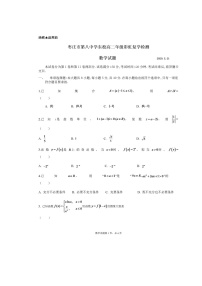 2020枣庄八中东校区高二下学期复学检测数学（彩虹班）试题扫描版含答案