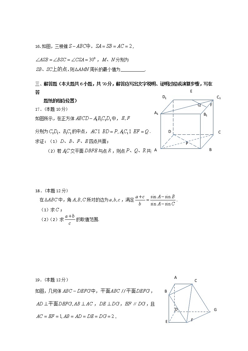 2020忻州实验中学高二下学期第一次月考数学试题含答案第3页