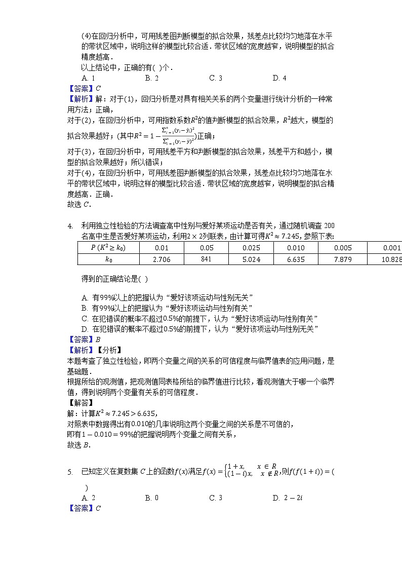 2020太原五中高二下学期5月月考试题数学（文）含答案02