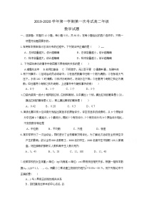2020江门二中高二上学期第一次月考数学试题含答案