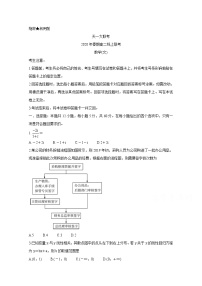 2020河南省天一大联考高二下学期线上联考试题数学（文）含答案