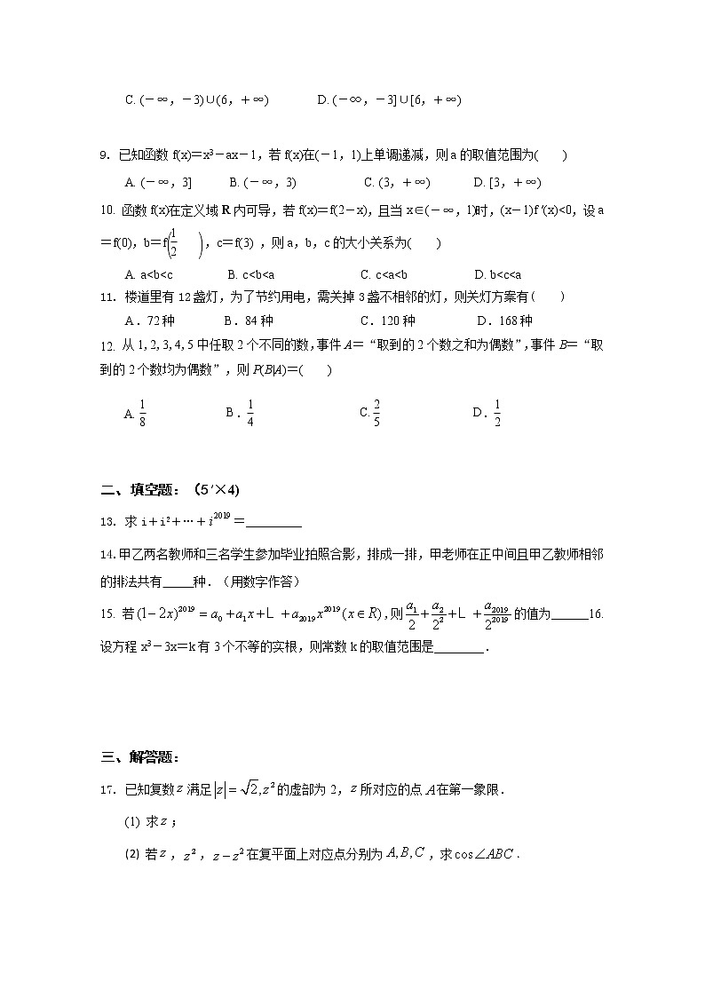 2020扬州江都区大桥高级中学高二4月学情调研数学试题缺答案02