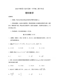 2020泸县一中高二下学期期中考试数学（理）试题含答案