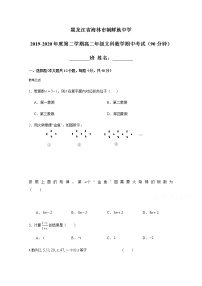 2020省海林朝鲜族中学高二下学期期中线上考试数学（文）试题含答案