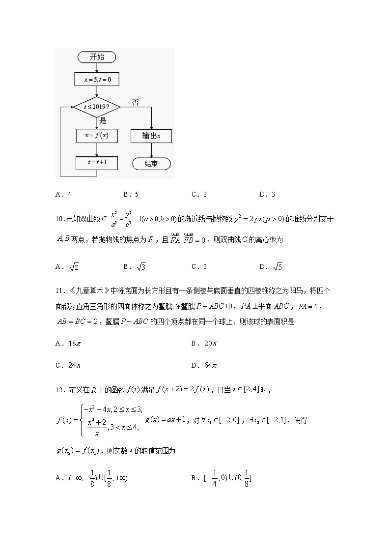 2020泸县四中高二下学期期中考试数学（理）试题含答案03
